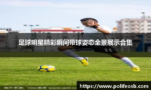 [图]加布里埃尔建功 上海海港1-1战平广岛三箭